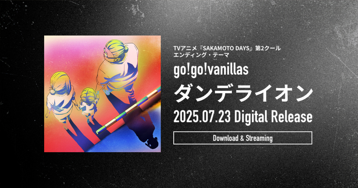 go!go!vanillas セット go!go!vanillas | No.999 | ビクターエンタテインメント